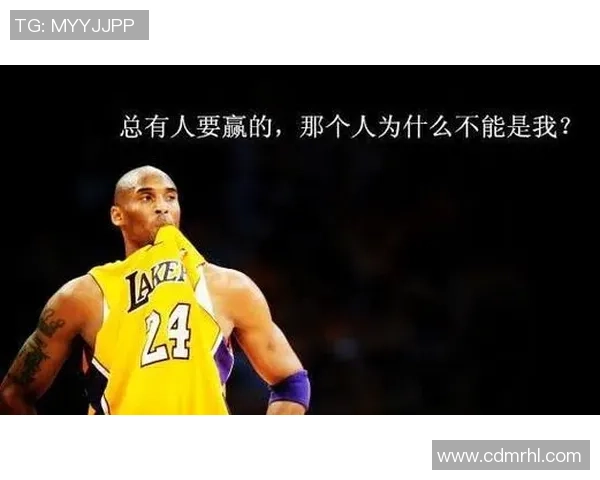 科比传奇：从篮球场上的巨星到全球偶像的辉煌人生与不朽影响